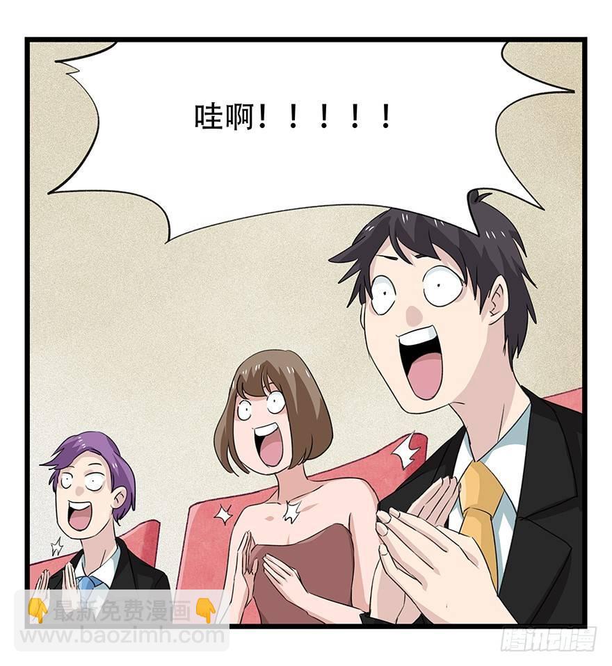 第四十四层（中上）(1/2)-第158话