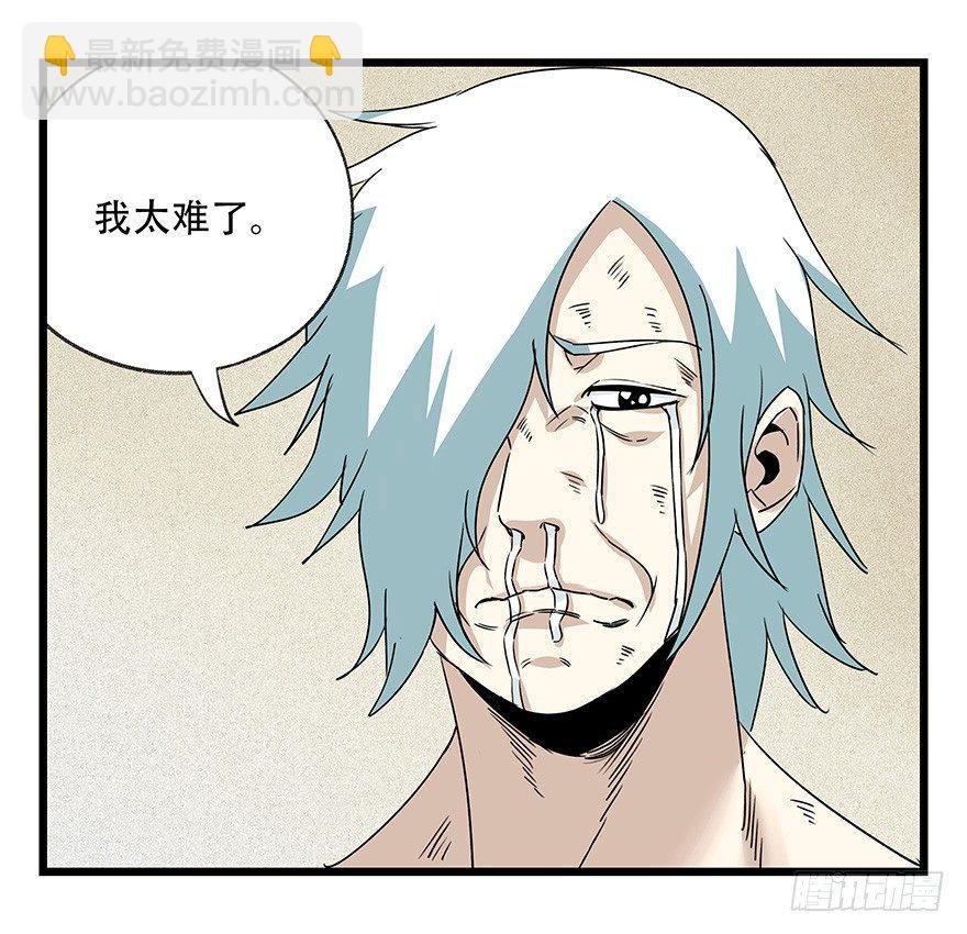 第四十四层（中上）(1/2)-第158话