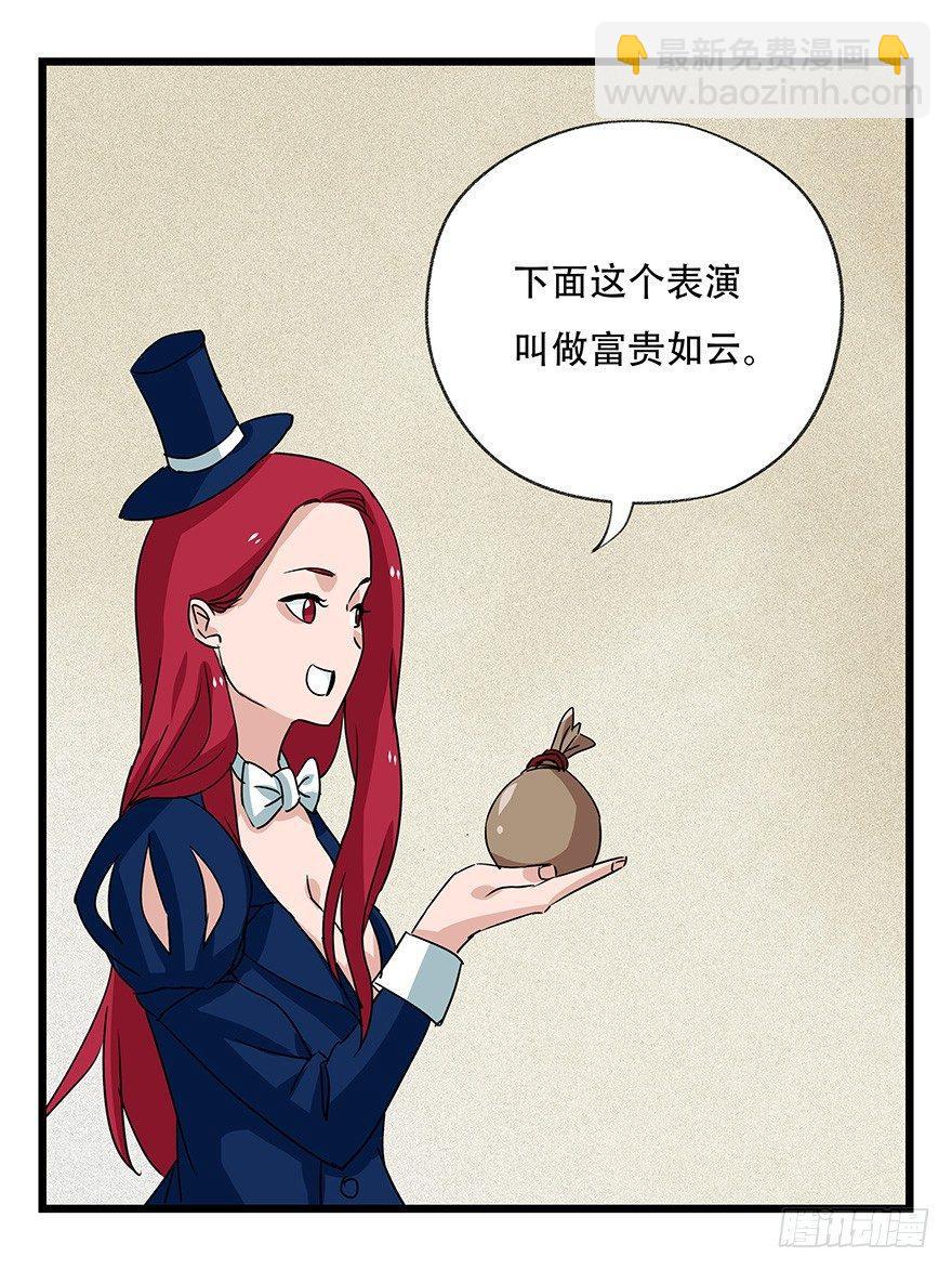 第四十四层（中上）(1/2)-第158话