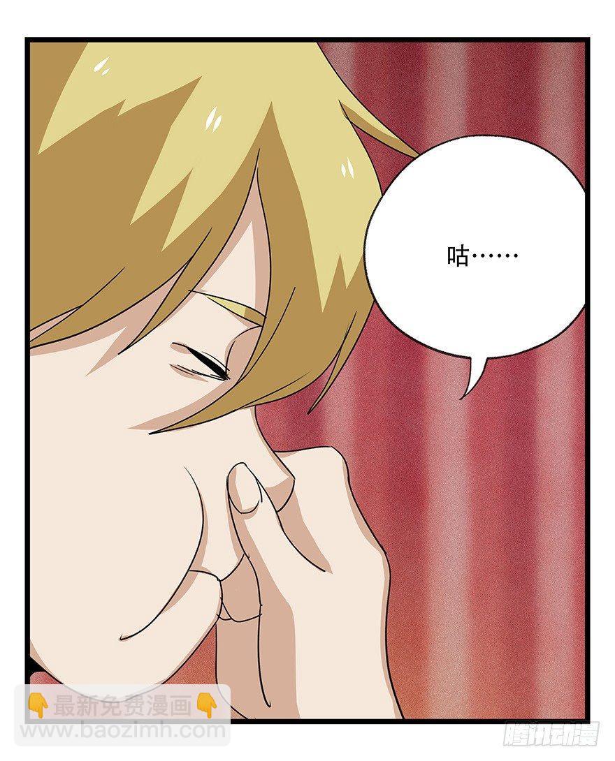第四十四层（中上）(1/2)-第158话