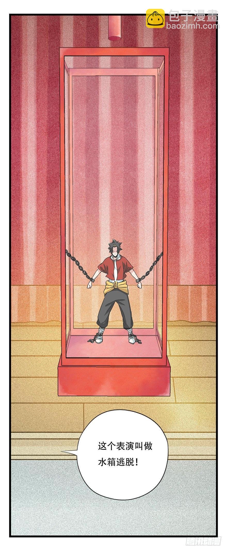 第四十四层（中上）(1/2)-第158话