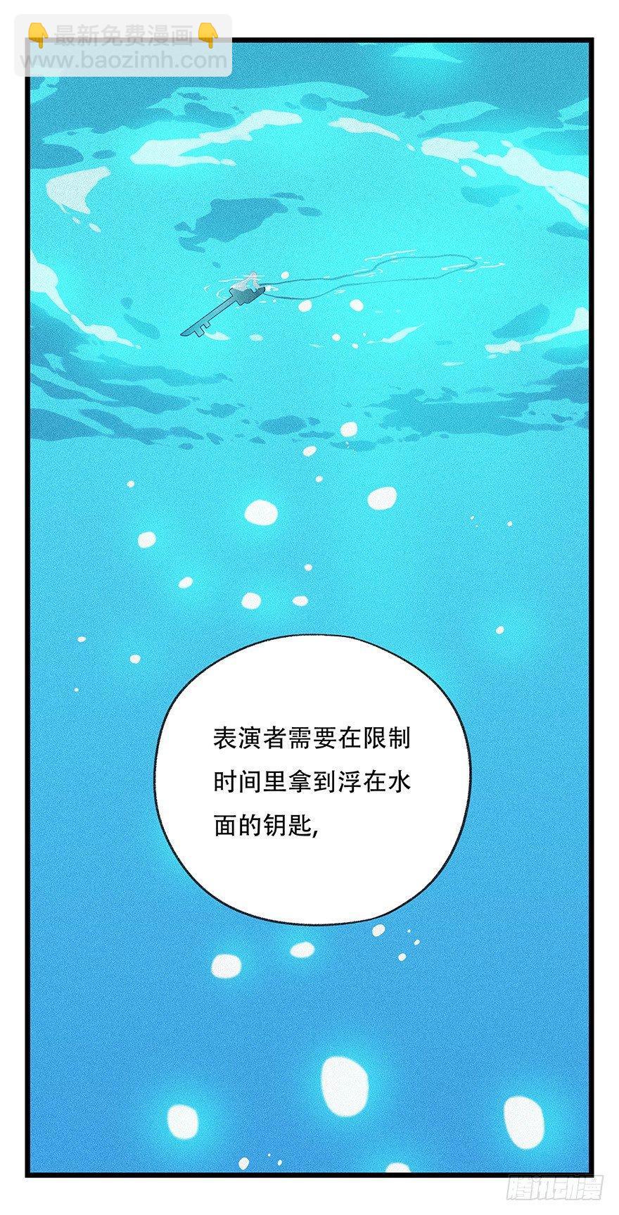 第四十四层（中上）(1/2)-第158话