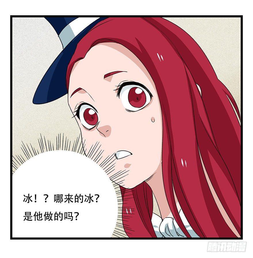 第四十四层（中下）(1/2)-第160话