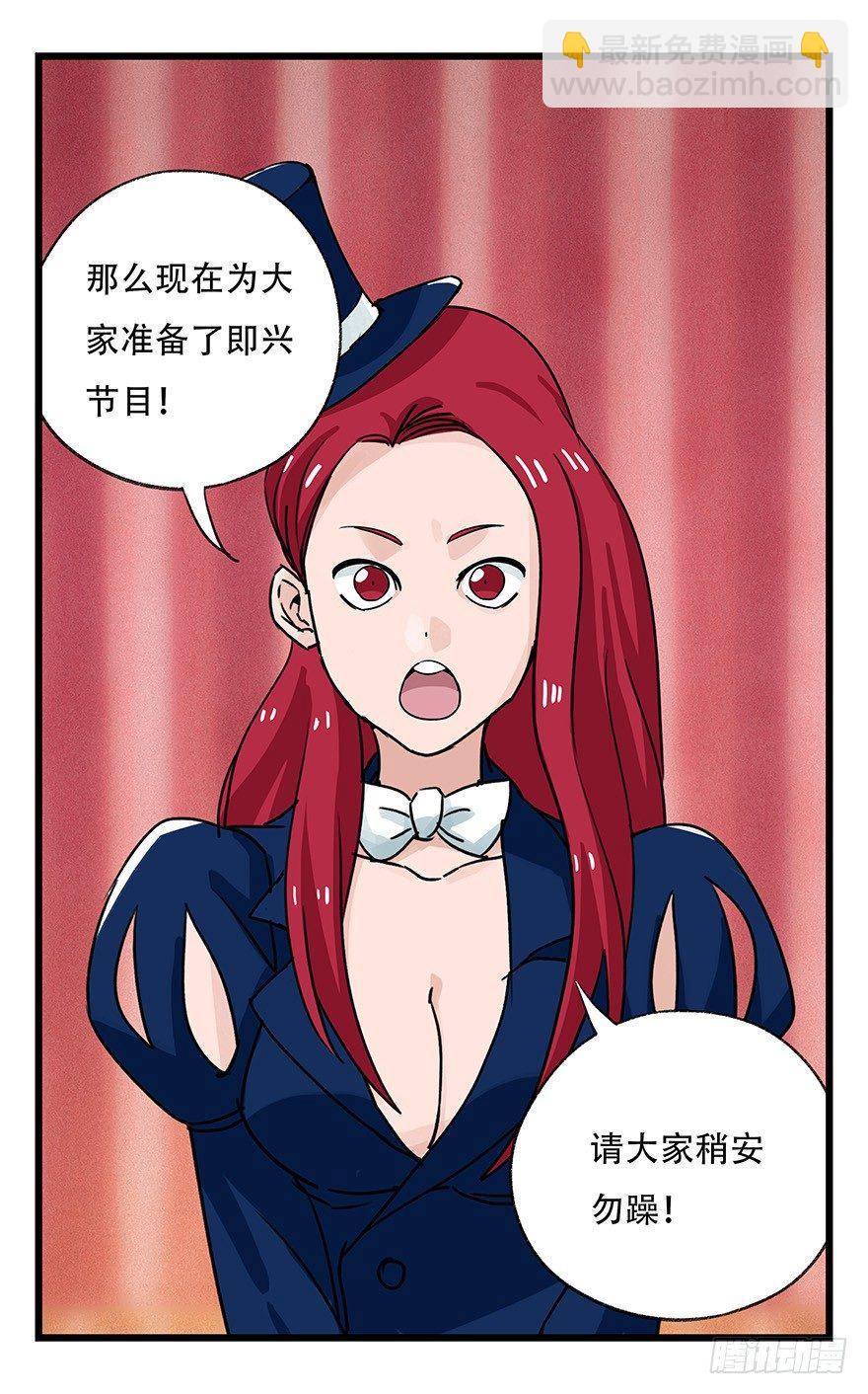第四十四层（中下）(1/2)-第160话