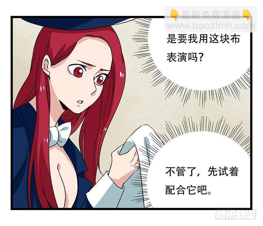 第四十四层（中下）(1/2)-第160话