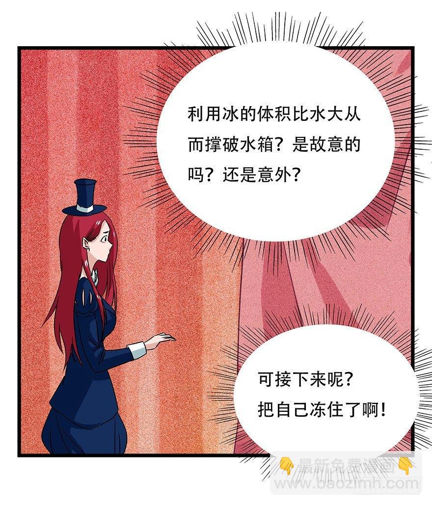 第四十四层（中下）(1/2)-第160话