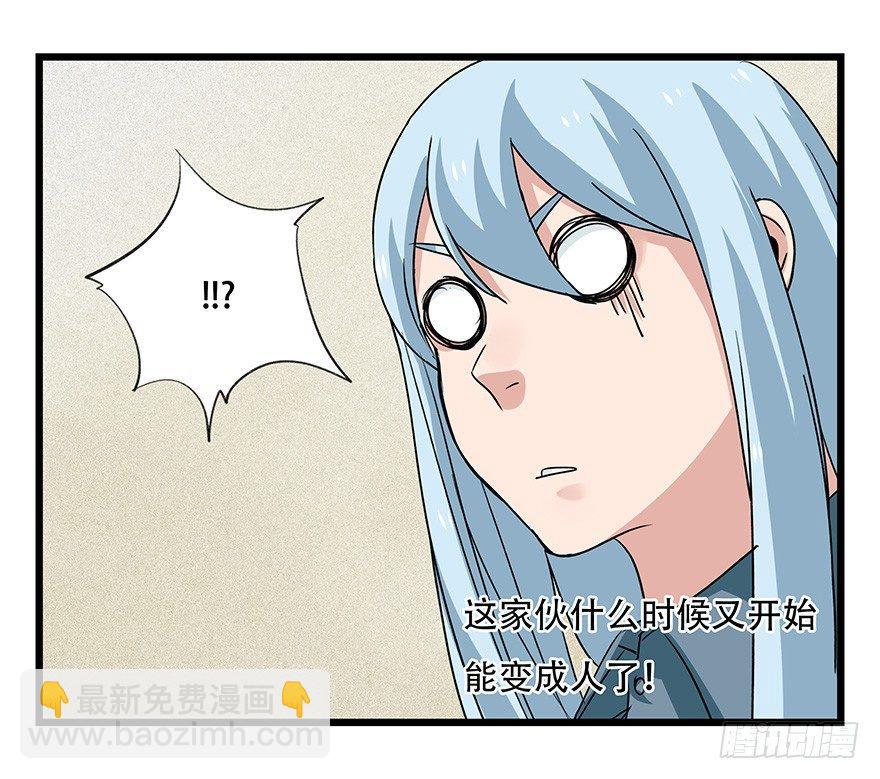 第四十四层（中下）(1/2)-第160话