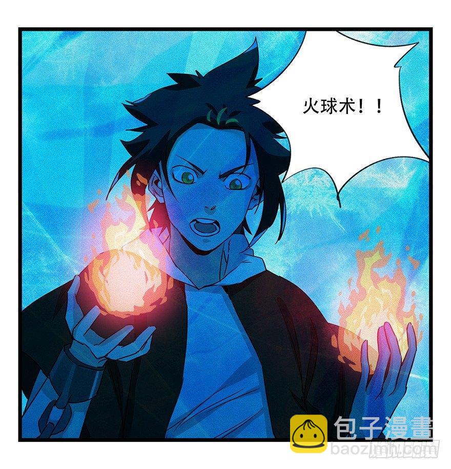 第四十四层（中下）(1/2)-第160话