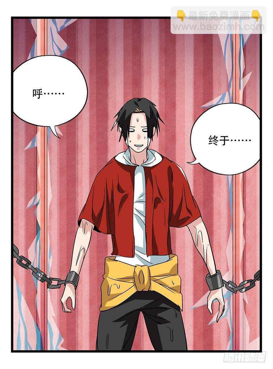 第四十四层（中下）(1/2)-第160话