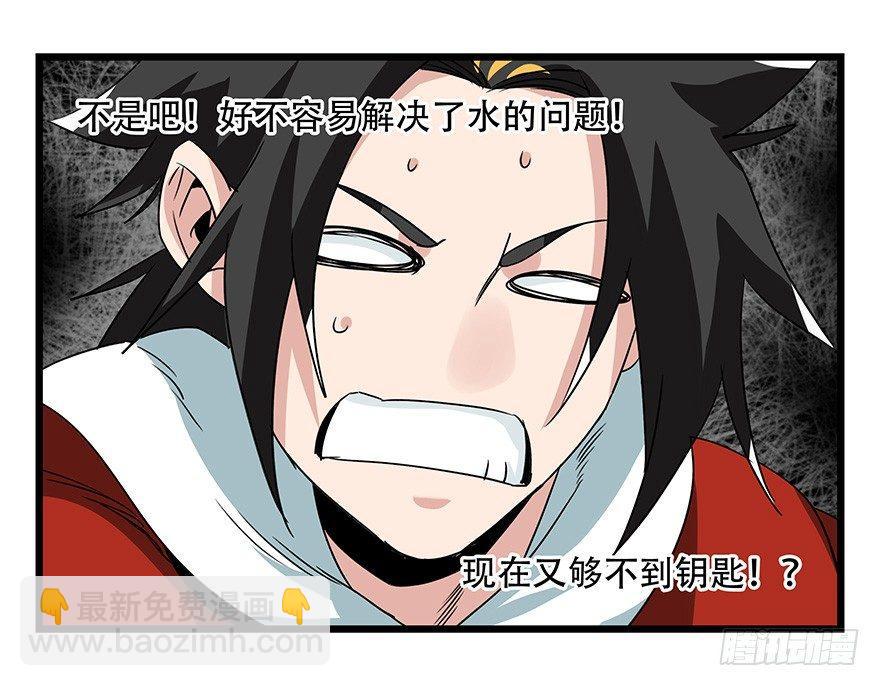 第四十四层（中下）(1/2)-第160话