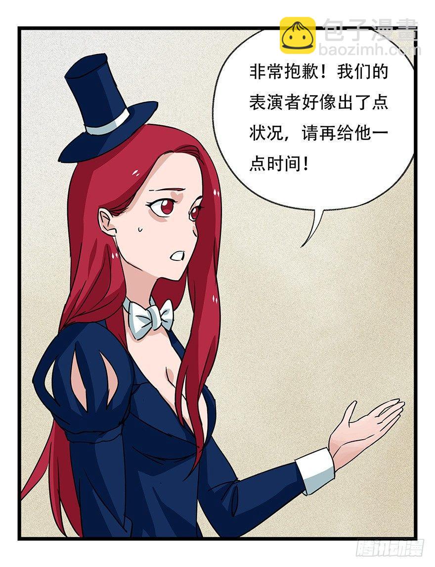 第四十四层（中下）(1/2)-第160话