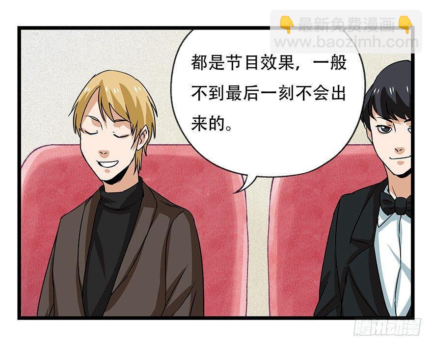 第四十四层（中下）(1/2)-第160话