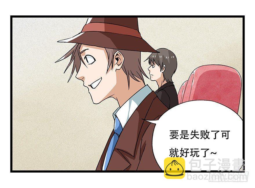 第四十四层（中下）(1/2)-第160话
