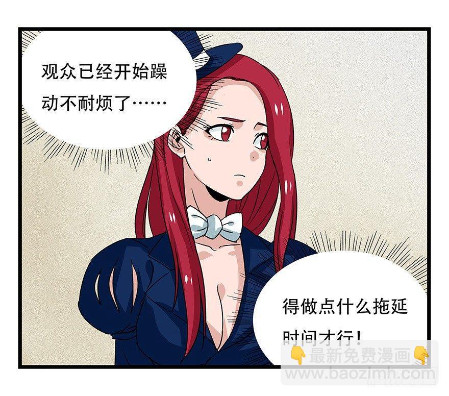 第四十四层（中下）(1/2)-第160话