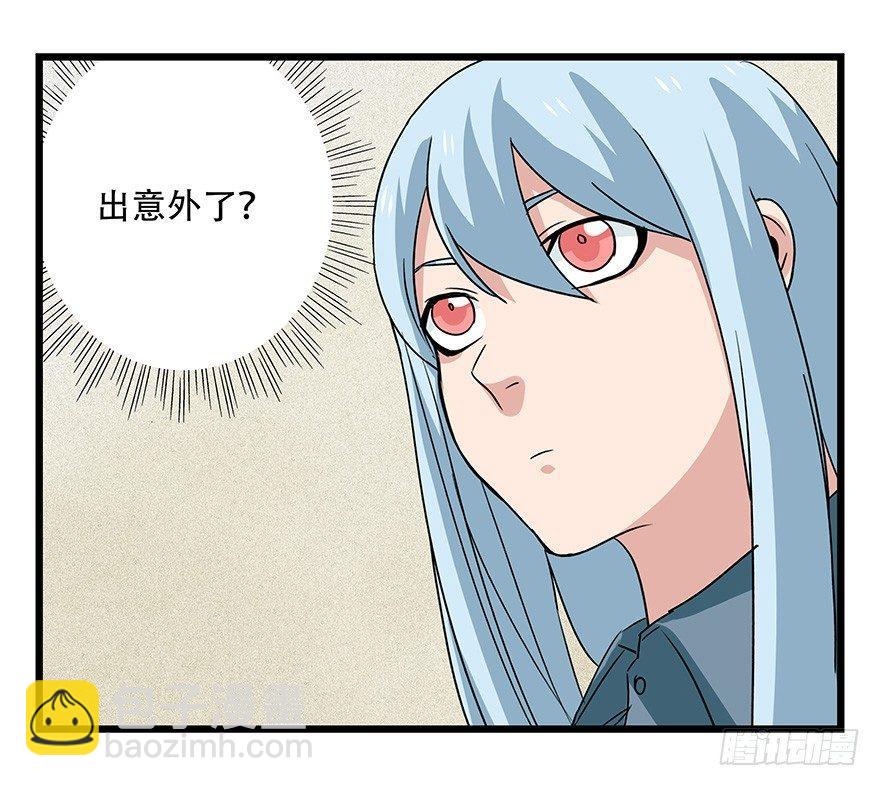 第四十四层（中下）(1/2)-第160话