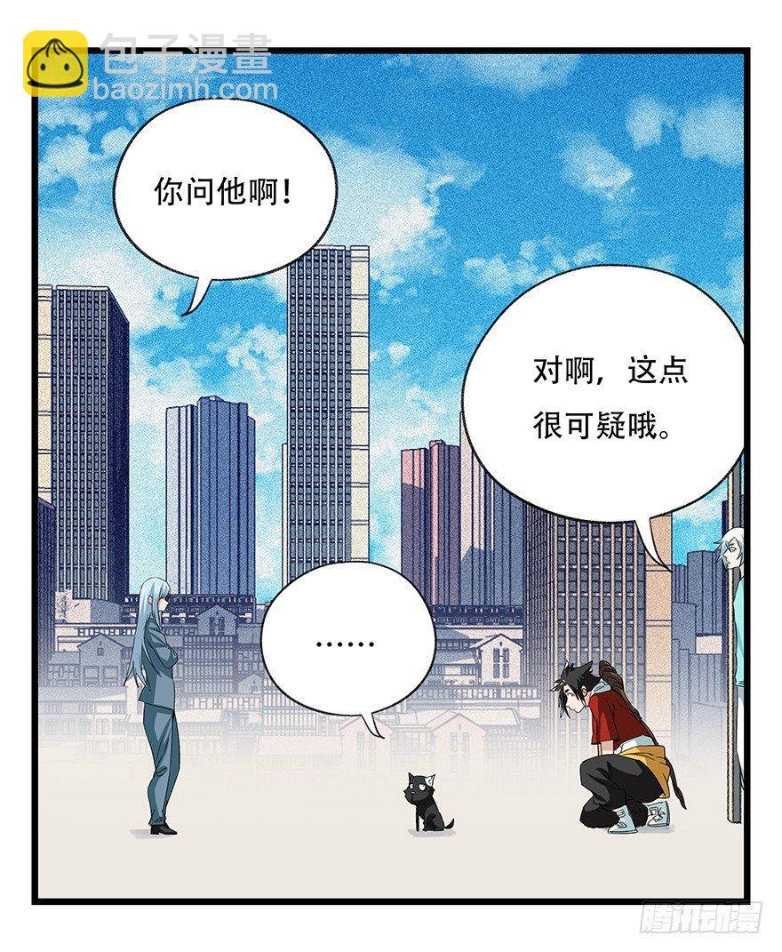 第四十五层（上）(1/2)-第162话