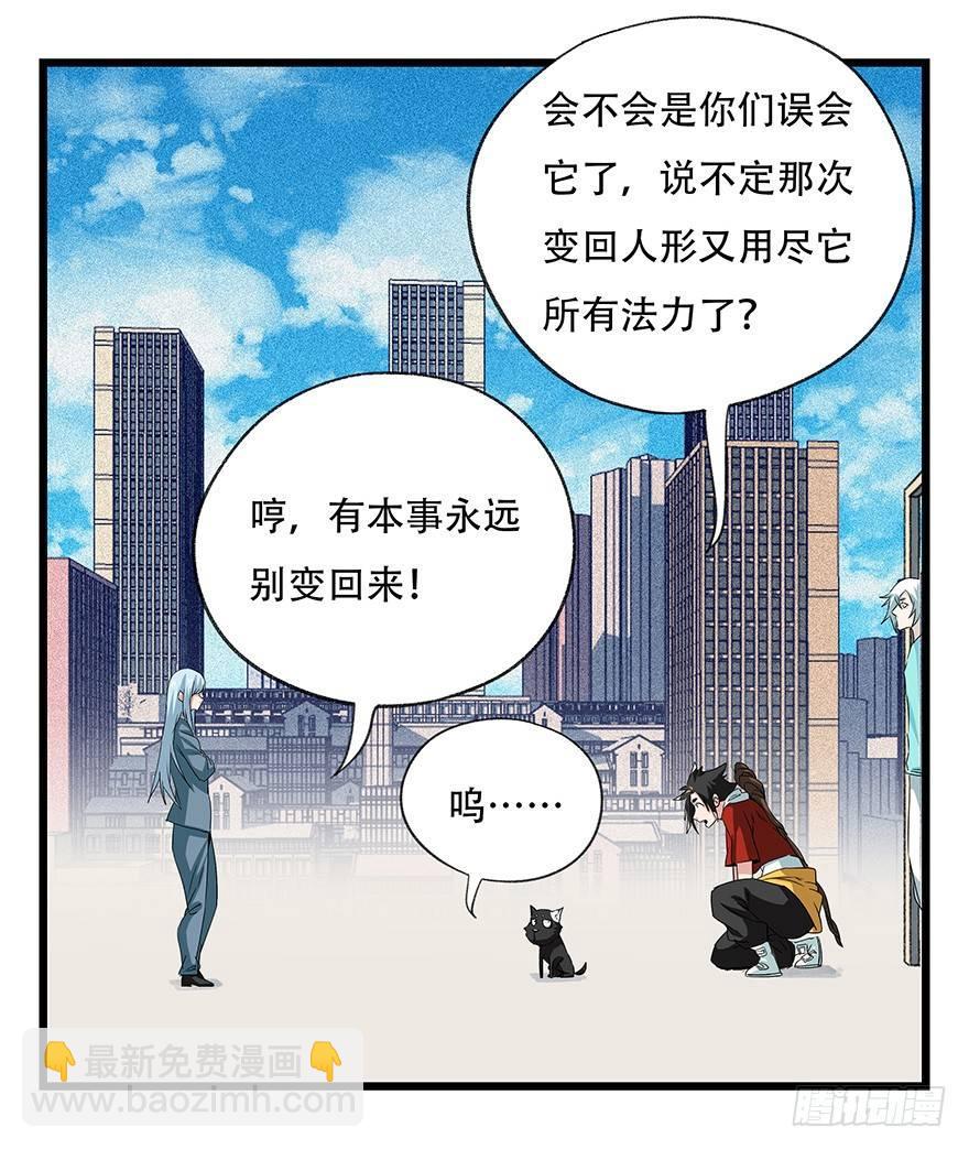 第四十五层（上）(1/2)-第162话