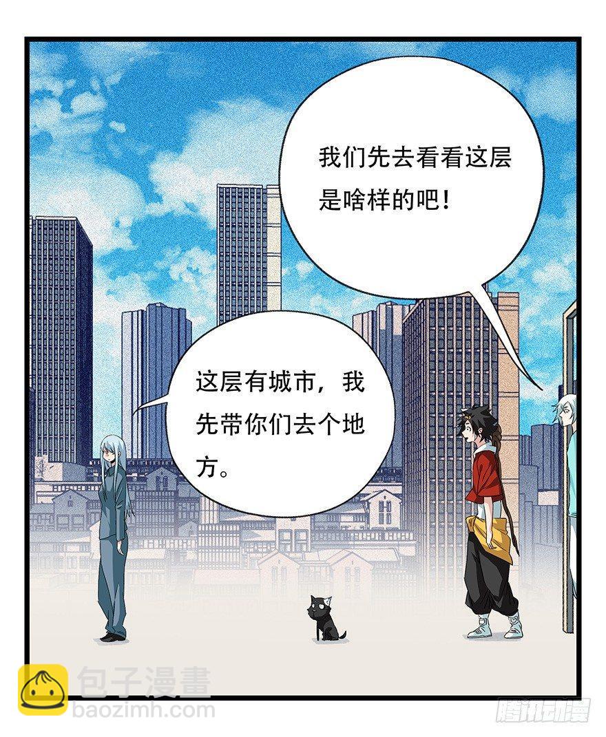 第四十五层（上）(1/2)-第162话