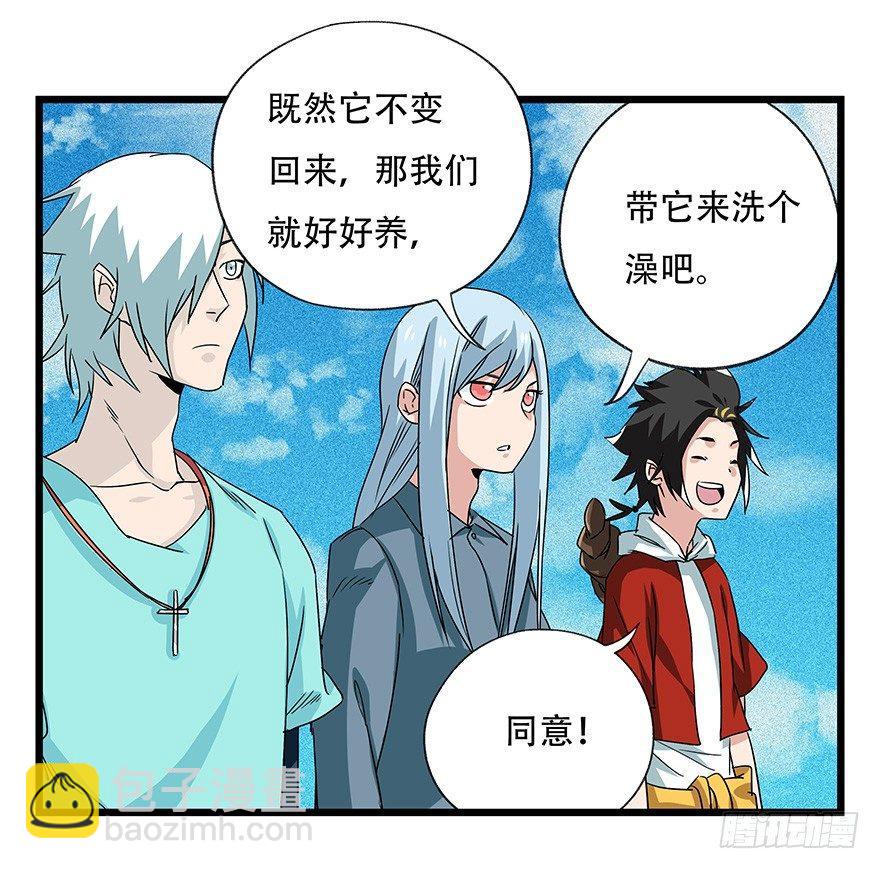第四十五层（上）(1/2)-第162话