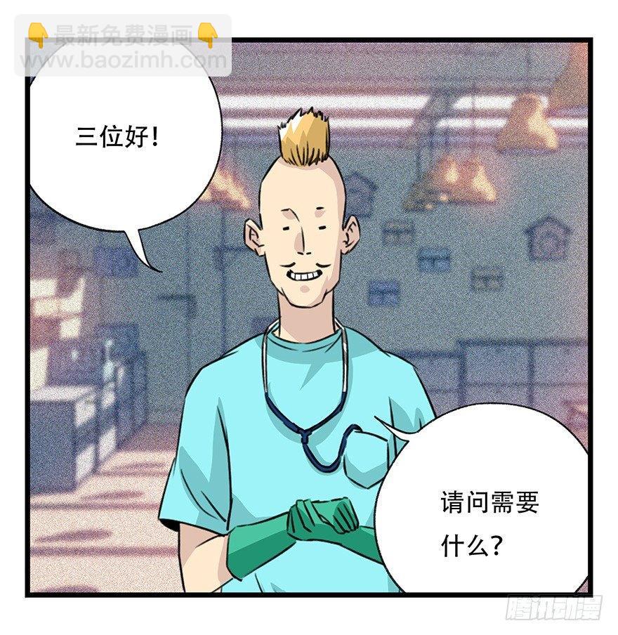 第四十五层（上）(1/2)-第162话