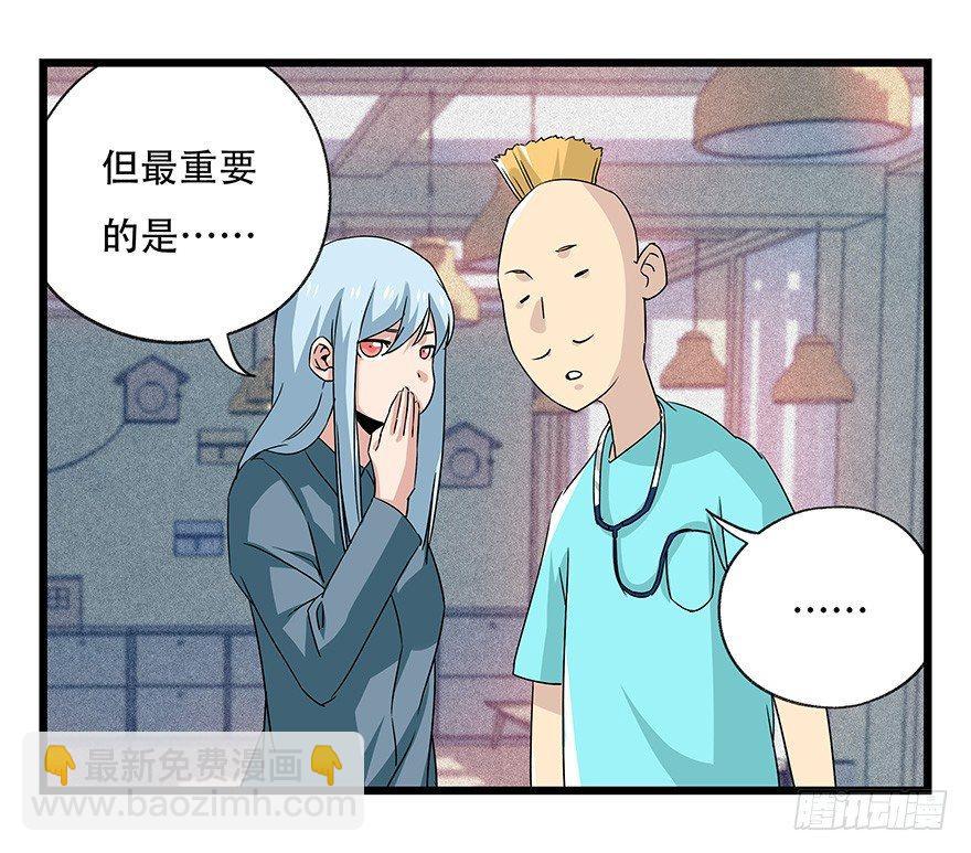 第四十五层（上）(1/2)-第162话