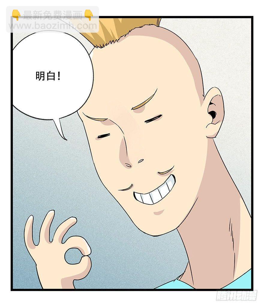 第四十五层（上）(1/2)-第162话