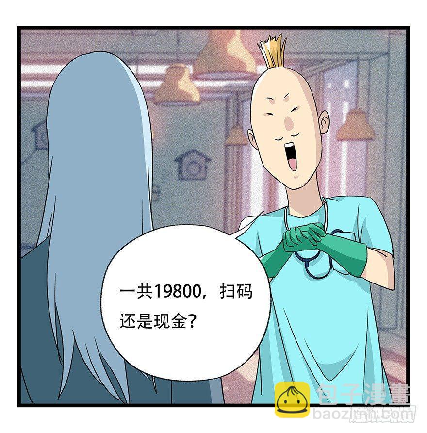第四十五层（上）(1/2)-第162话