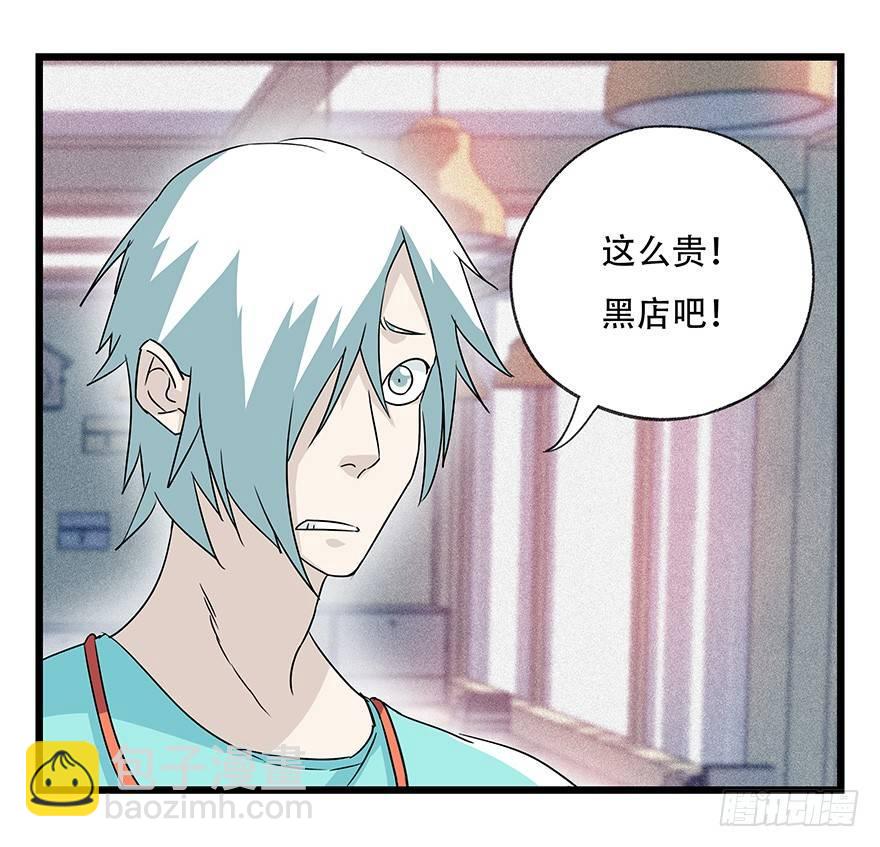 第四十五层（上）(1/2)-第162话