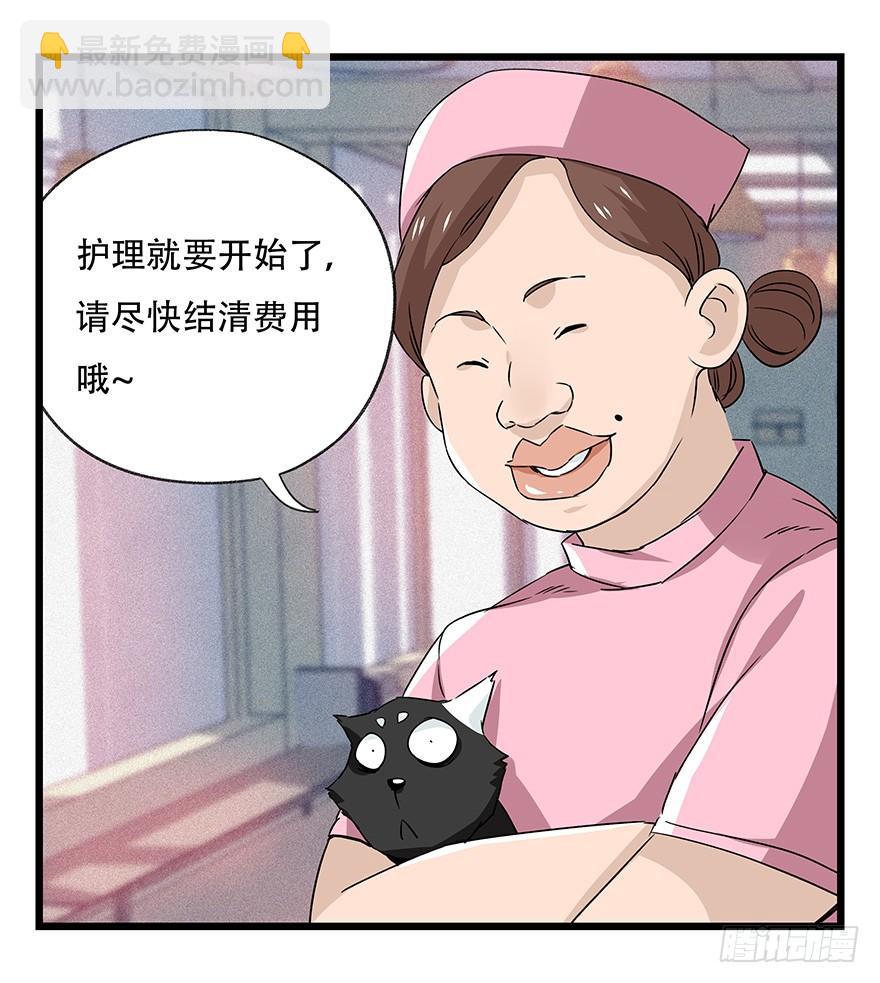 第四十五层（上）(1/2)-第162话