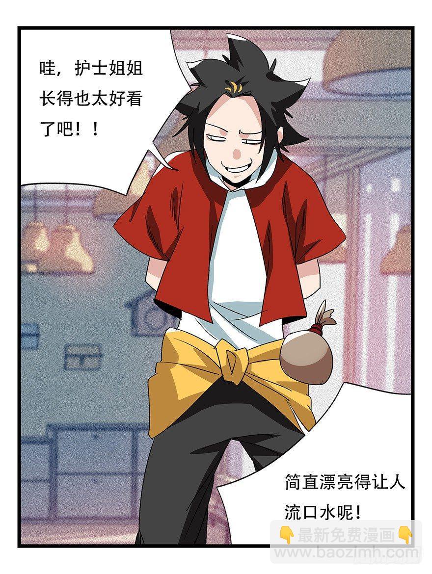第四十五层（上）(1/2)-第162话