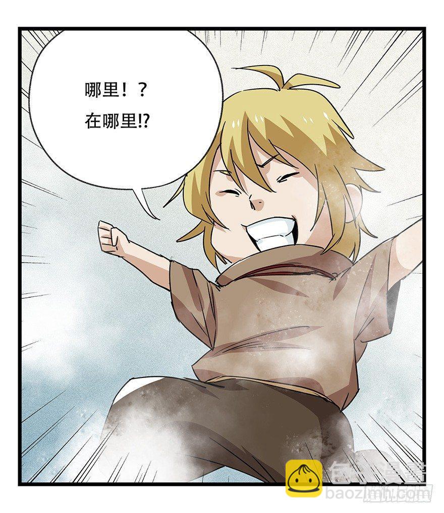 第四十五层（上）(1/2)-第162话