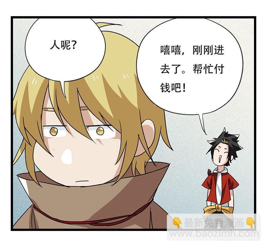 第四十五层（上）(1/2)-第162话