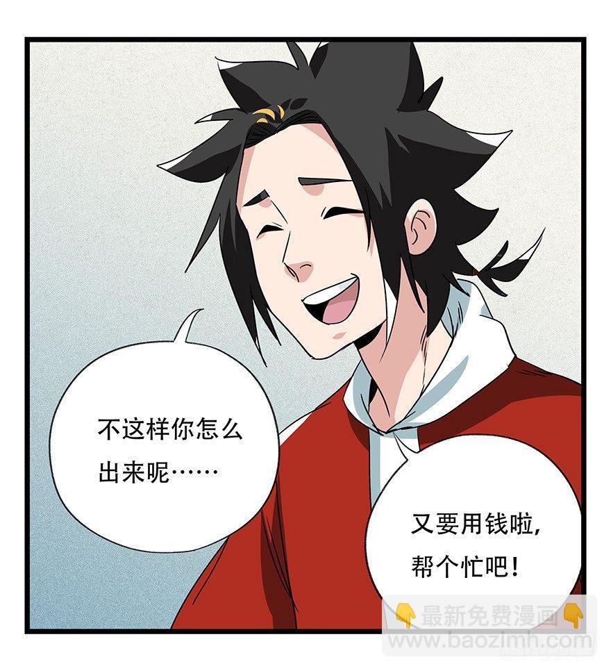 第四十五层（上）(1/2)-第162话