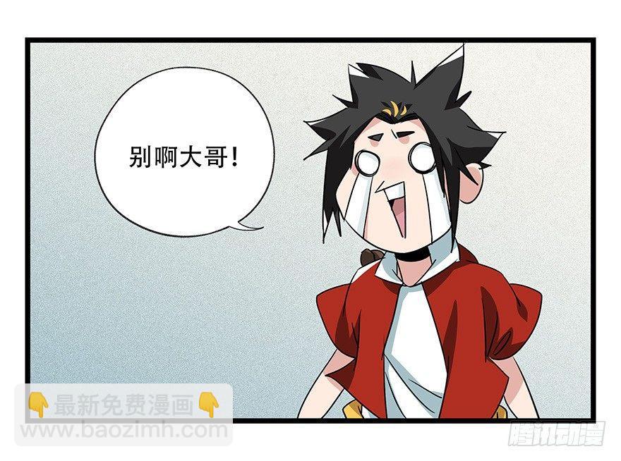 第四十五层（上）(1/2)-第162话