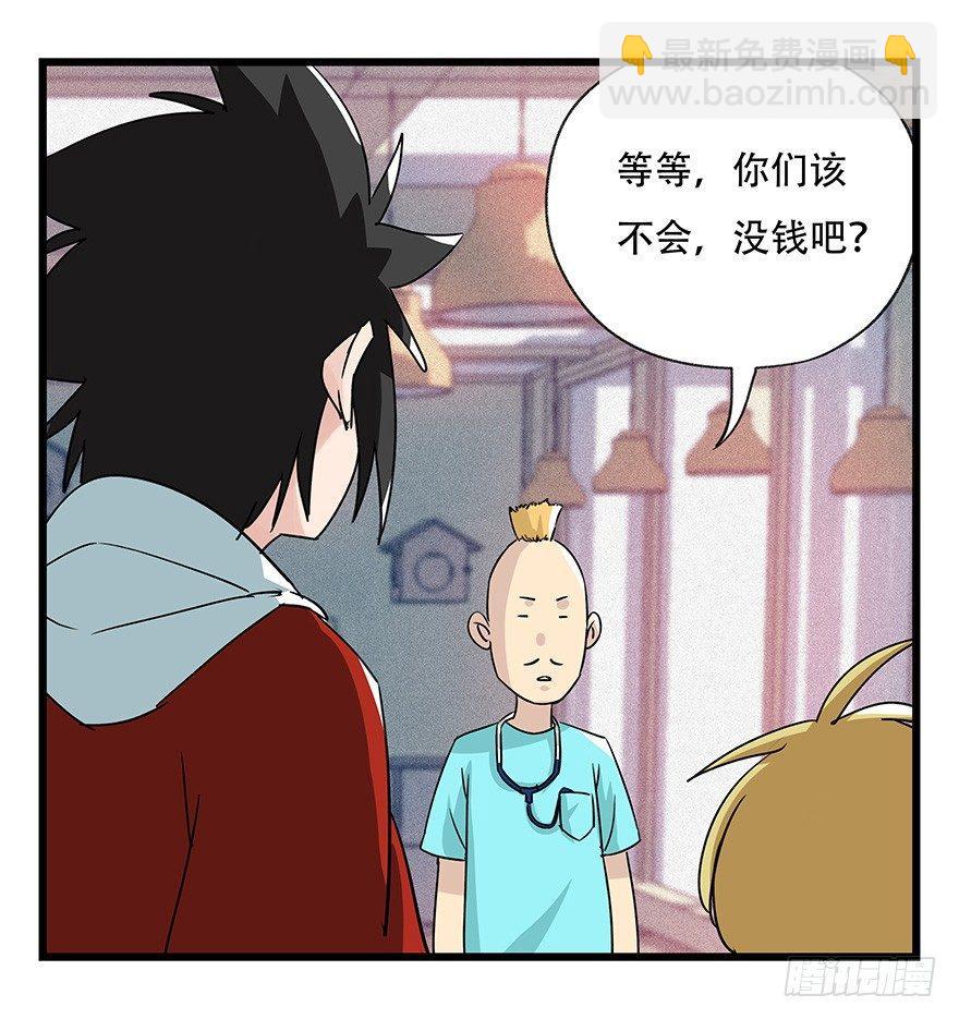 第四十五层（上）(1/2)-第162话