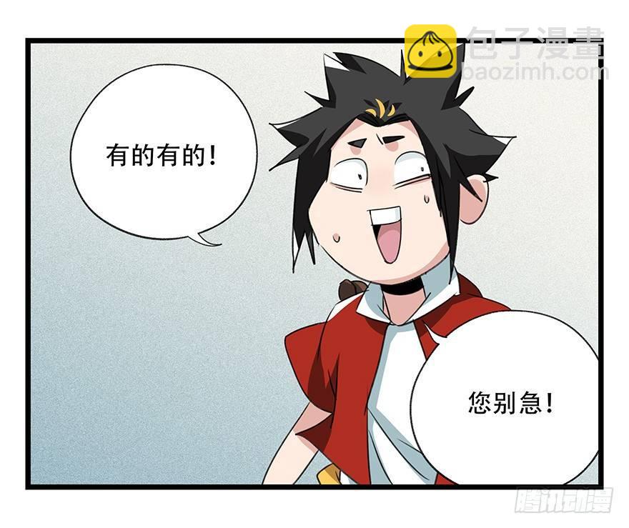 第四十五层（上）(1/2)-第162话