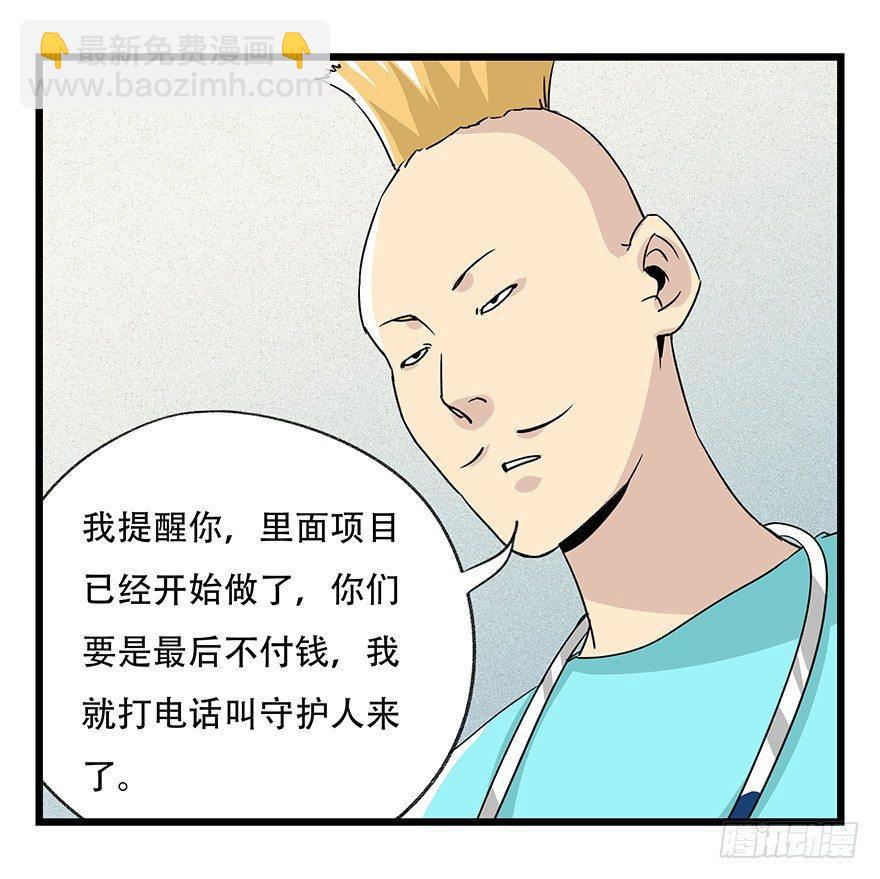 第四十五层（上）(1/2)-第162话