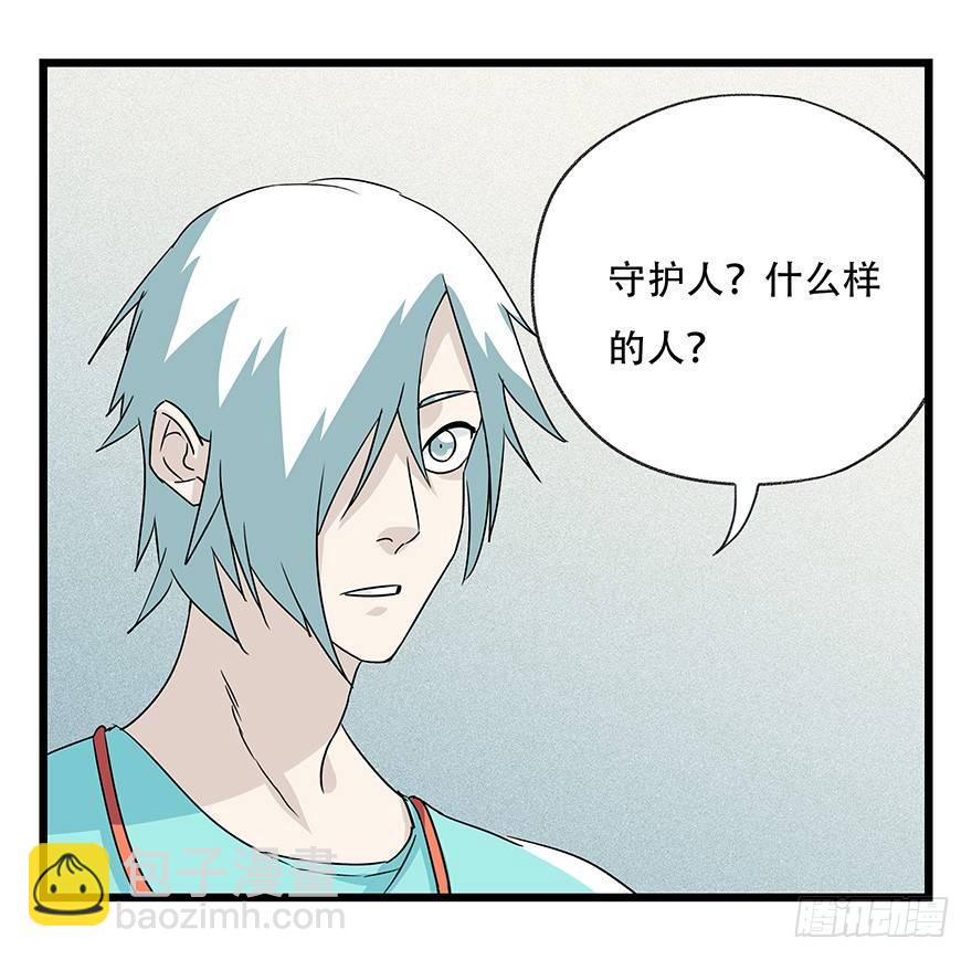第四十五层（上）(1/2)-第162话