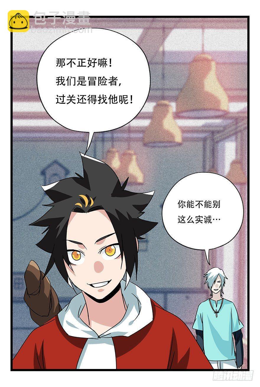 第四十五层（上）(1/2)-第162话