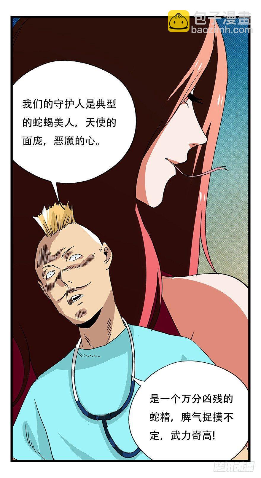 第四十五层（上）(1/2)-第162话