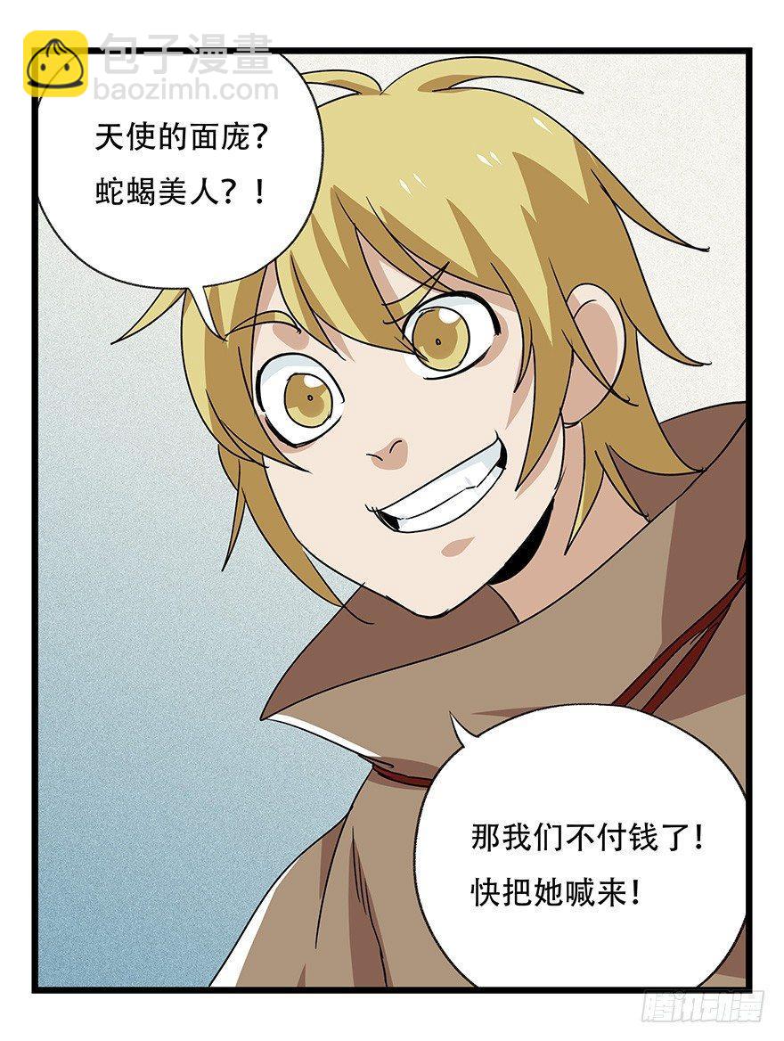 第四十五层（上）(1/2)-第162话