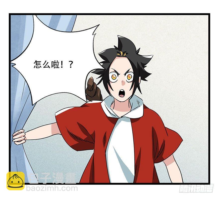 第四十五层（上）(1/2)-第162话