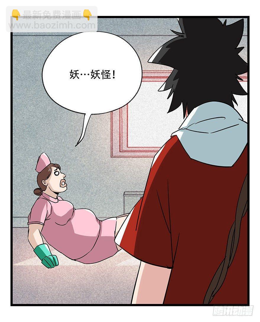 第四十五层（上）(1/2)-第162话