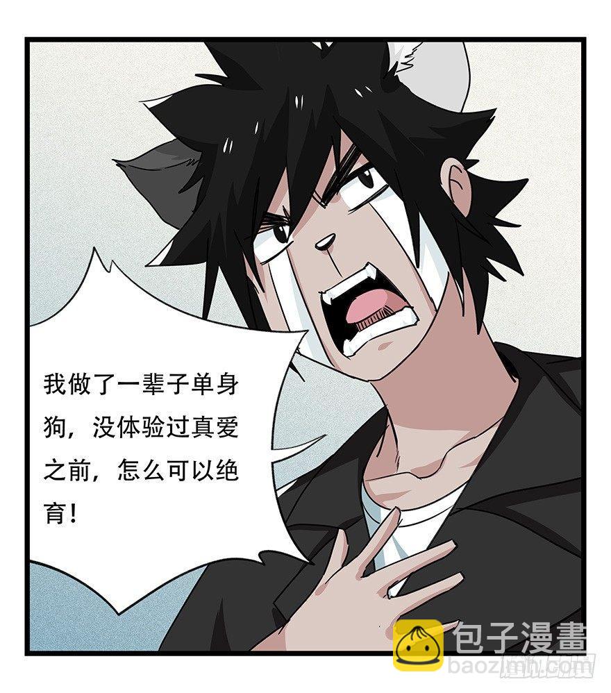 第四十五层（上）(1/2)-第162话