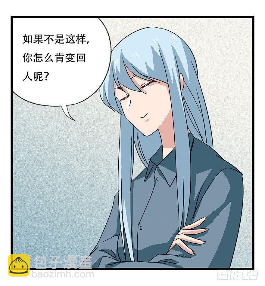 第四十五层（上）(1/2)-第162话