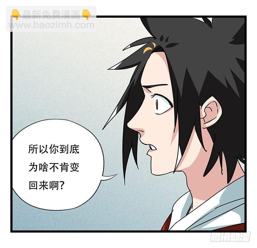 第四十五层（上）(1/2)-第162话