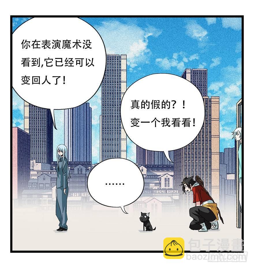 第四十五层（上）(1/2)-第162话