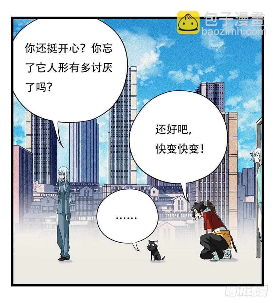 第四十五层（上）(1/2)-第162话