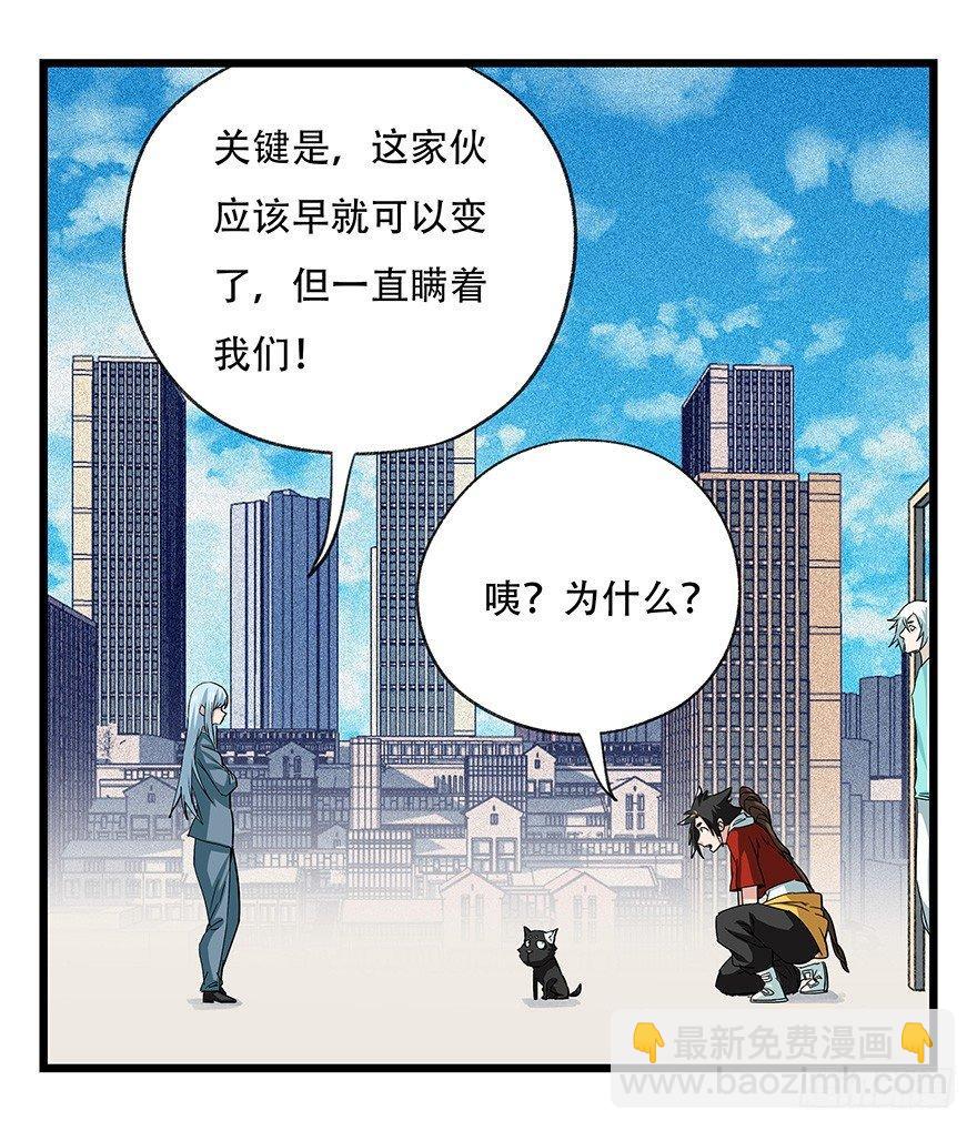 第四十五层（上）(1/2)-第162话