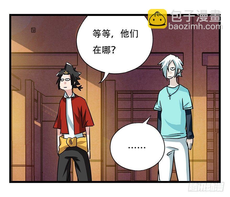 第四十五层（中中上）(1/2)-第164话